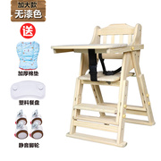 宝宝餐椅实木儿童餐桌椅s子便携式可折叠多功能婴儿吃饭座椅家用