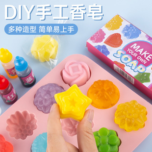 植物肥皂制作幼儿童diy手工，皂水晶香皂，材料女孩玩具套装生日礼物
