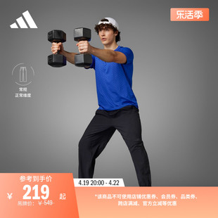 锥形束脚运动健身长裤男装春季adidas阿迪达斯IT6720