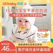 优生新生婴幼儿安抚奶嘴0到3个月防胀气6个月以上宝宝鸭嘴通用型