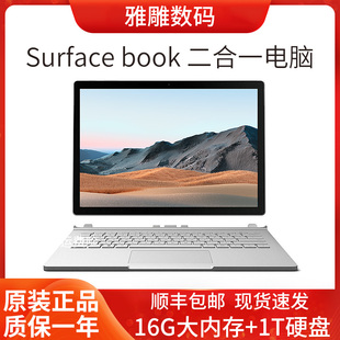 微软surfacebooki7二合一，平板电脑独显win10办公笔记本13.5英寸