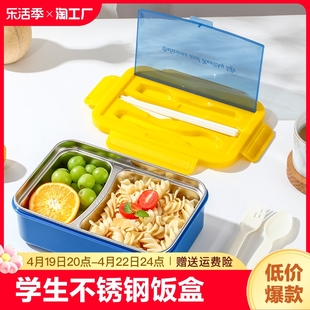 304不锈钢饭盒学生上班族分隔食品级可微波便当盒宿舍送餐午餐