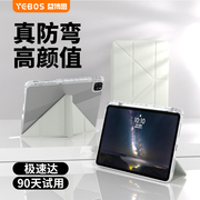 2023ipadpro保护壳透明air5保护套适用苹果11寸平板防弯摔9第九代10.2旋转8带笔槽mini6全包12.9磁吸拆分