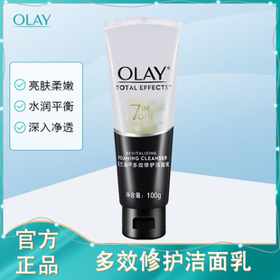 OLAY玉兰油多效修护洁面乳100g温和洗面奶补水保湿深层清洁控油女