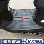 原车开模 尺寸精准 防滑防水