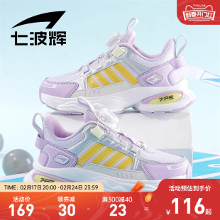 七波辉女童运动鞋小女孩跑步鞋女童鞋春秋季2024公主皮面鞋子