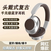 VJE902蓝牙耳机超长续航头戴式耳机立体耳罩无线低延迟听音乐