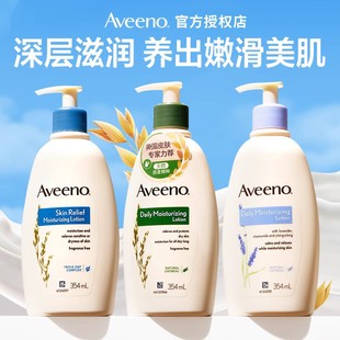 aveeno艾维诺身体乳准孕妇润肤乳燕麦润肤露保湿滋润敏感肌专用