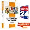 4本24五年级西游记汕头大学出版社龚勋名师精读版，青少版白话文经典文学四大名著故事书，少儿童书籍小学生课外必读物三四五六年级