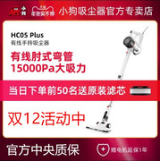 小狗吸尘器HC05 Plus手持式家用大功率有线推杆小型吸尘机吸毛发