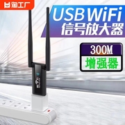 cin-fastusb中继器wifi信号放大器300m无线扩展器家用路由网络信号增强器，迷你wifi信号扩大器增强放大器