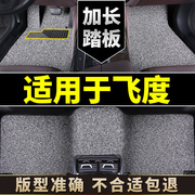 适用于本田飞度脚垫专用二代2021老一代汽车地毯05三代gk5 车