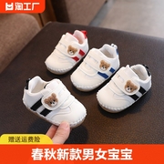 春秋婴儿鞋男女宝宝0-1岁鞋袜，一体不掉鞋跟，软底休闲防滑学步6