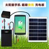 太阳能手机充电器发电板电源，5v30瓦超级快充usb，充电宝电池水泵