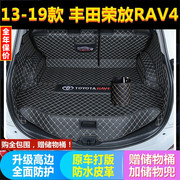 专用于131516182019款丰田rav4荣放后备箱，垫子全包围汽车尾厢