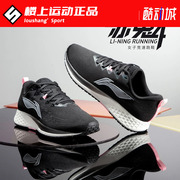 李宁跑步鞋女2023夏季赤兔4代V2超轻5减震跑鞋运动鞋ARMR004