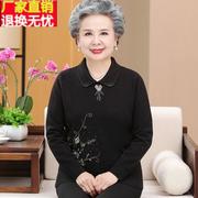 洋气奶奶装秋装针织衫毛衣黑色打底衫外穿中老年女装妈妈装羊毛衫