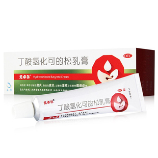 尤卓尔 丁酸氢化可的松乳膏20克 用于过敏性皮炎湿疹瘙痒