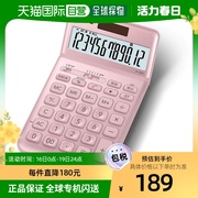 日本直邮CASIO卡西欧计算器12位数字粉色只需输入JF-S200-PK-