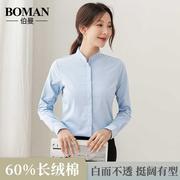 秋季立领显瘦女士长袖长绒棉蓝色，衬衫设计感职业，白衬衣(白衬衣)工作服