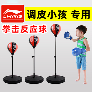 李宁儿童拳击速度球沙袋沙包不倒翁健身家用立式训练器材反应靶小