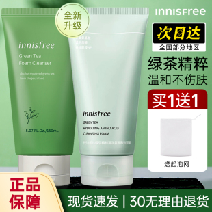 innisfree悦诗风吟绿茶洗面奶男士，专用清洁毛孔控油泡沫洁面乳女