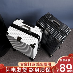 女铝框行李箱20结实耐用大容量拉杆皮箱24万向轮静音男登机箱