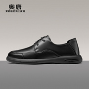 奥康男鞋春季流行低帮休闲皮鞋男士系带耐磨舒适皮鞋