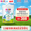 喜宝HiPP港版 进口 有机HMP母乳益生菌益生元婴儿奶粉1段800g