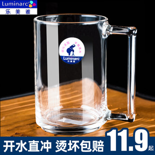乐美雅加厚能量钢化玻璃杯家用耐热泡茶喝水杯子透明带把牛奶杯大