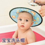 mdb宝宝洗头帽婴儿防水护耳，洗发帽儿童浴帽洗澡帽淋浴帽洗头神器