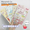 日本Morandi Co儿童驱蚊贴植物精油天然防蚊婴幼儿卡通防蚊贴成人