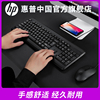 HP惠普有线键盘鼠标套装台式笔记本电脑通用无线键鼠套装办公外设