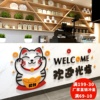 欢迎光临贴纸招财猫奶茶店蛋糕店墙面装饰店铺收银台背景墙3d墙贴