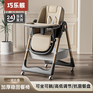 宝宝餐椅吃饭椅子多功能可折叠家用便携式婴儿餐桌座椅儿童宝宝椅