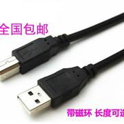 爱普生me1+/epson me200 me300 USB打印线电脑连接印表机数据线