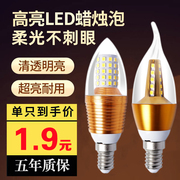 led蜡烛灯泡高亮节能e14小螺口，e27拉尾尖泡水晶灯吊灯三色变光源