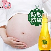 孕妇橄榄油预防妊娠纹，修复霜妊辰消除去祛精油，专用防止去除