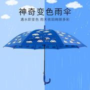 儿童雨伞男童安全伞女宝小学生幼儿园遇水变色卡通图案轻便长柄伞