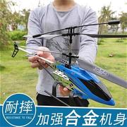 遥控飞机直升机超大直升飞机模型充电儿童玩具男孩遥控无人机