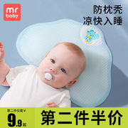 云片枕新生婴儿枕头0到6个月宝宝定型枕透气吸汗冰丝四季枕巾夏季
