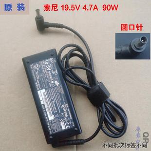 适用于适用于索尼笔记本火牛电源适配器19V4.7A90W充电器VGP-AC19