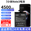 适用于小米note3电池手机，魔改扩容大容量bm3a电板