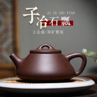 纯全手工紫砂茶壶宜兴原矿，紫砂功夫茶具套装喝茶子冶石瓢壶