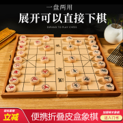 加厚榉木中国象棋套装成人，老人高档实木象棋，折叠盒装家用象棋大号