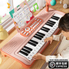 37键儿童电子琴玩具带话筒，女孩宝宝1一3岁初学者家用小钢琴可弹奏