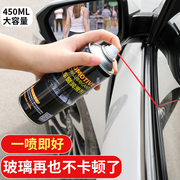 汽车用车窗润滑剂升降专用脂，电动玻璃天窗轨道喷剂橡胶胶条保养剂
