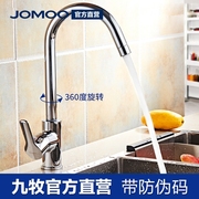 jomoo九牧厨房水槽冷热，龙头双槽洗菜盆龙头33080333633151