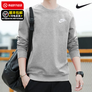 Nike耐克卫衣外套男春季 男士灰色长袖T恤套头衫运动服BV2667