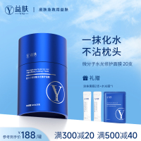 益肤小蓝罐微分子，玻尿酸水光面膜